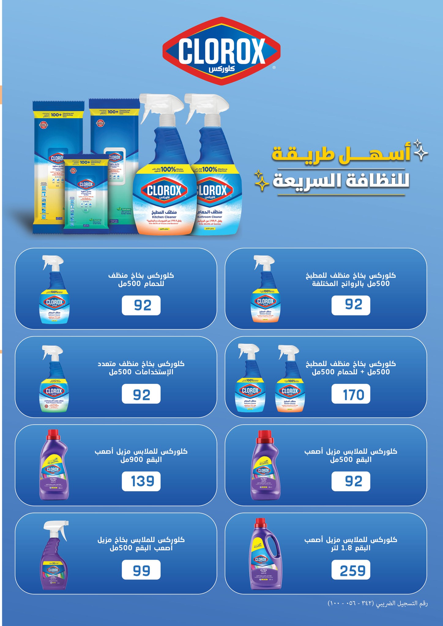 fathalla offers from 12aug to 3aug 2025 عروض فتح الله من 12 أغسطس حتى 3 أغسطس 2025 صفحة رقم 43